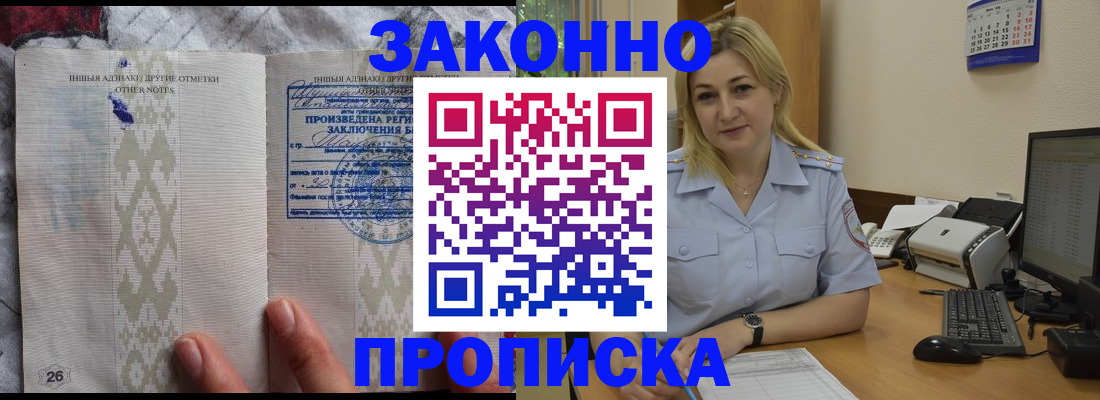 прописка иностранных граждан в Гаджиево