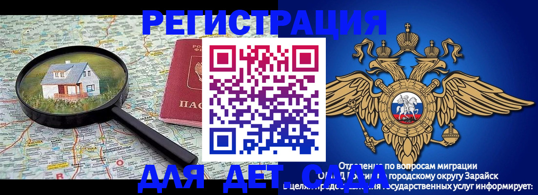 временная регистрация 2025 в Гаджиево