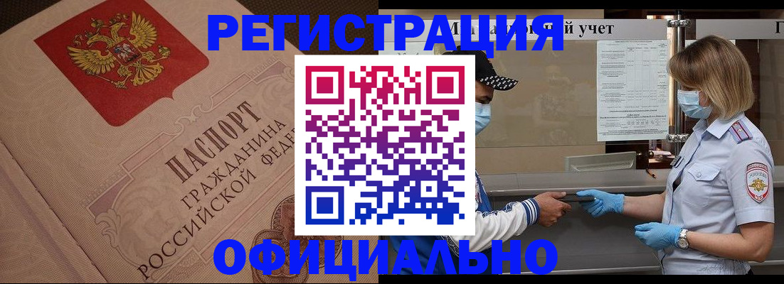 временная регистрация гарантия в Гаджиево